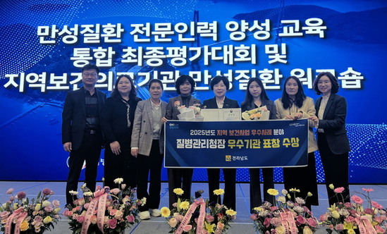 전남도, 지역 보건사업 우수사례 분야 우수기관 선정