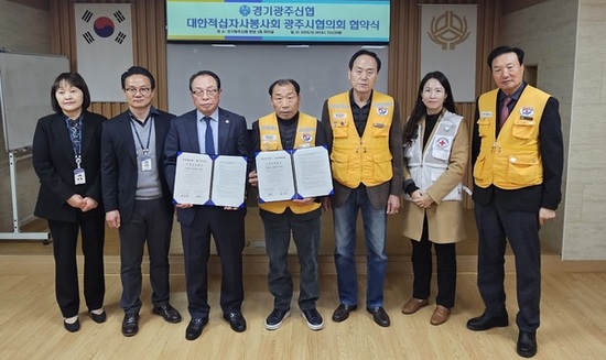 대한적십자사봉사회 광주시협의회-경기광주신협  지역사회 봉사 활성화 위한 사회공헌협약 체결