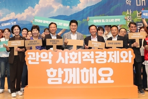 관악구, ‘2025년 관악 사회적경제 공공구매 박람회’ 성료