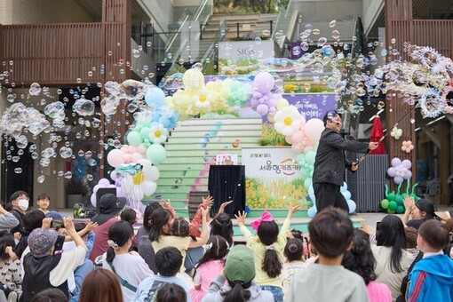 서울형키즈카페 시립 보라매공원점 ‘어서와∼! 보라매공원 매직버블쇼’
