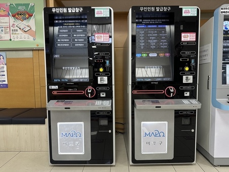 작은 비용까지 덜어낸 세심한 행정...마포구 무인민원발급 무료화