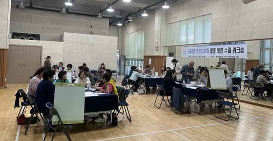 주민의 목소리를 잘 담는 방법... 금천구, 주민자치회 의제 발굴 교육 진행