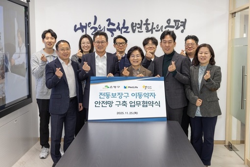 은평구, 전동보장구 이동약자 안전망 구축 민관 협약 체결