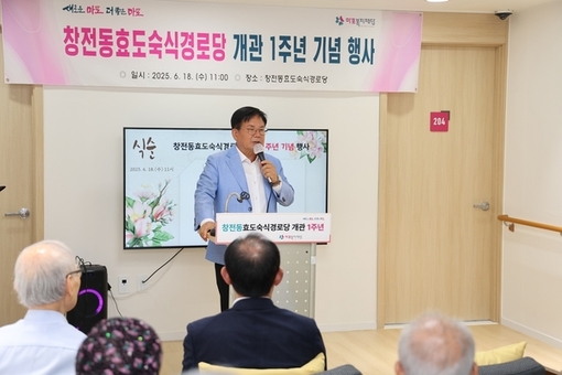 혼자 견디던 노년, 이제는 마포 효도숙식경로당에서 함께 웃는다