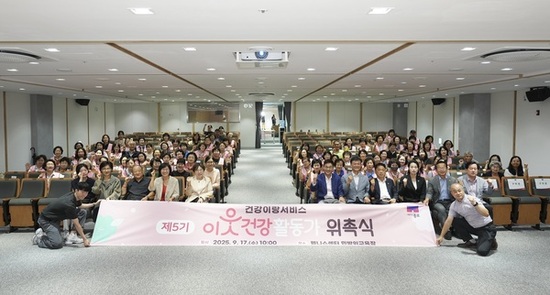 이웃이 돌보고 한의약이 더한다… 종로구 ‘건강이랑 장수센터’ 가동