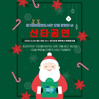 장애인과 모든 도민이 함께하는 감성 낭독극 열어, 19일 20일 경기평화광장도서관에서 만나요
