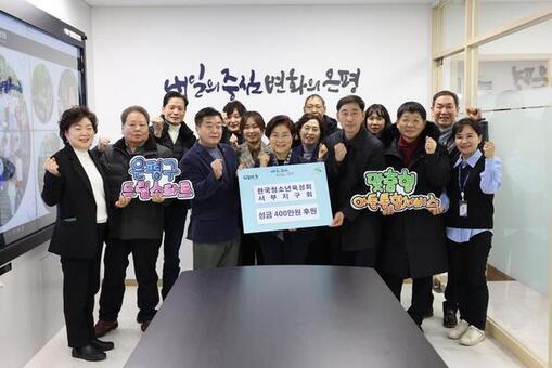 은평구, 드림스타트와 한국청소년육성회 서부지구회 성금 전달식 개최