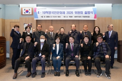 강북구, ‘4·19혁명국민문화제 위원회’ 출범… 민주정신 기리는 축제 준비