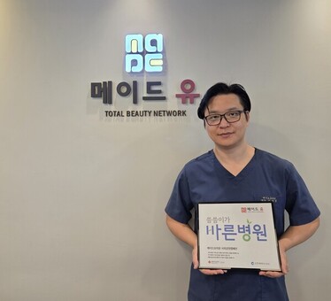 메이드유의원 부평점, 인천적십자사“씀씀이가 바른병원” 캠페인 참여