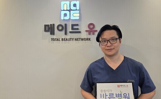 메이드유의원 부평점, 인천적십자사“씀씀이가 바른병원” 캠페인 참여