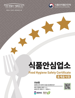 “여기는 별이 다섯 개” 대구시, 식품안심업소 지정 확대 추진