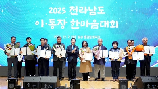전남 22개 시군 이통장, 지역 발전 앞장 다짐 