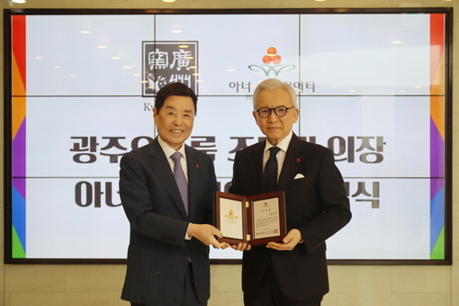 광주요그룹 조태권 의장, 서울 사랑의열매 ‘아너 소사이어티’ 가입