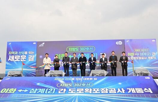 평택산단~청북지구~고덕신도시 이동거리 6km 단축. 경기 서남부권 발전 기대 경기도, ‘지방도302호선 이화~삼계(2)간 도로’ 개통 