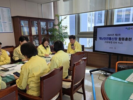 성동구, 핼러윈 대비 재난안전통신망 합동훈련 실시