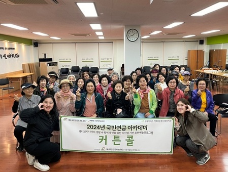 굿네이버스 방화2종합사회복지관,  2024년 국민연금 아카데미 입학식 진행