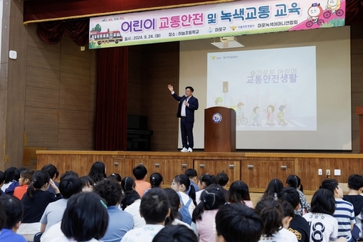 마포구, 교통안전 교육으로 지키는 아이의 한 걸음