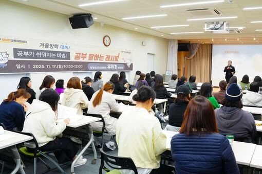 중랑구 방정환교육지원센터 누적 이용자 22만 명