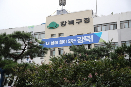 강북구 사회적경제지원센터,  사회적 경제 이해와 가치확산을 위한 교육 실시