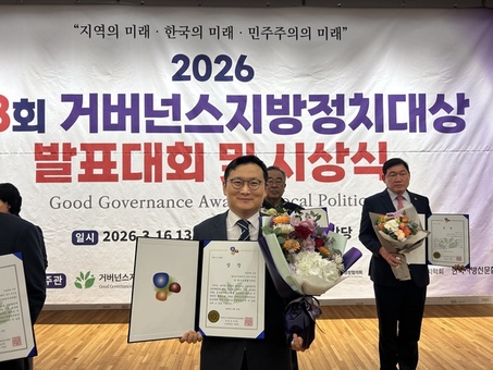 허훈 서울시의원,  ‘2026 거버넌스 지방정치대상 ’우수상 수상