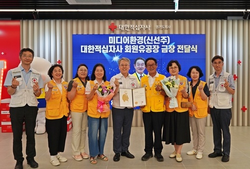 대한적십자사 호현동봉사회 신선주 회장, 적십자 회원유공장 금장 수상
