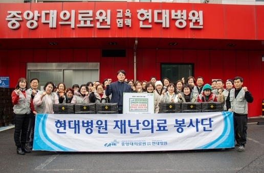 남양주시 현대병원, 북부희망케어센터에 설맞이 정육세트 100개 후원