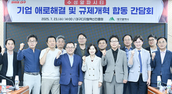 대구시, 수성알파시티 기업 현장목소리 직접 듣는다