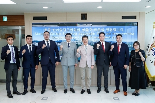 성동구, 몽골 울란바토르시 바이양걸구의회에서 방문…우수 정책 벤치마킹