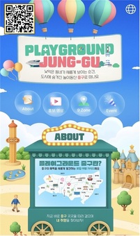 중구를 테마파크처럼! 온라인 로컬 여행가이드‘플레이그라운드 중구’공개