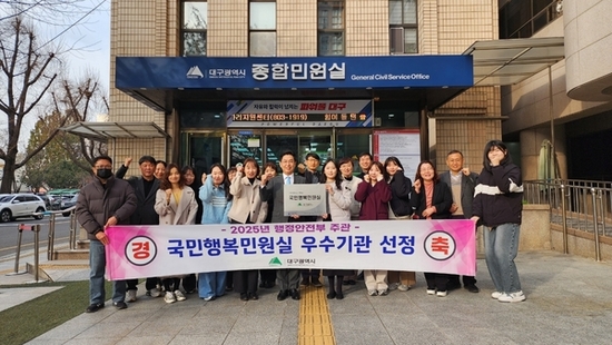 대구시, ‘국민행복민원실’ 인증 획득! 민원서비스 품질 강화