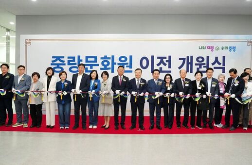 중랑문화원, 새 터전에서 지역 문화 거점으로 도약