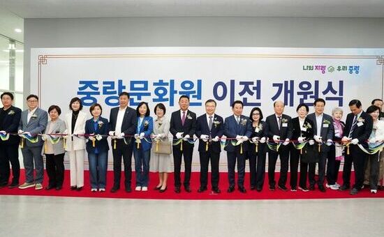 중랑문화원, 새 터전에서 지역 문화 거점으로 도약