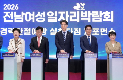 전남도, 여수서 올해 첫 여성 일자리 박람회