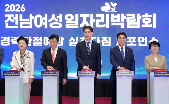 전남도, 여수서 올해 첫 여성 일자리 박람회