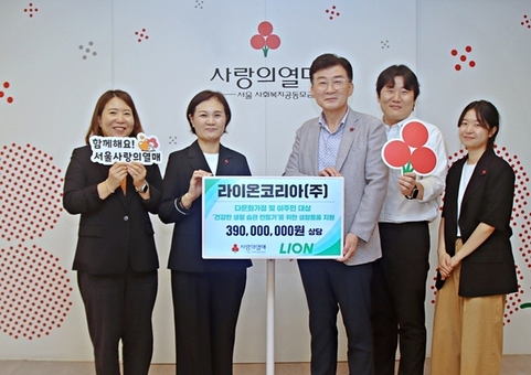 라이온코리아(주), 서울 사랑의열매에 약 3.9억 원 상당 생활용품 기부