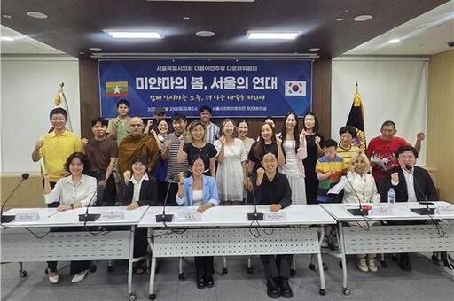 아이수루 서울시의원, ‘미얀마의 봄, 서울의 연대: 함께 살아가는 오늘, 더 나은 내일을 위하여’간담회 개최
