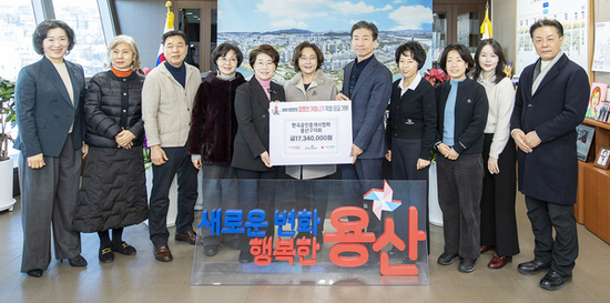  박희영 용산구청장,  한국공인중개사協 용산구지회로부터  '따뜻한 겨울나기’성금 전달받아