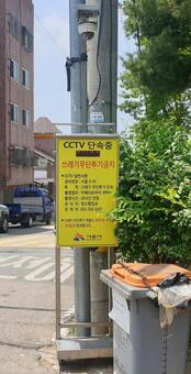 전남자치경찰, 이동형 CCTV로 범죄 막는다 
