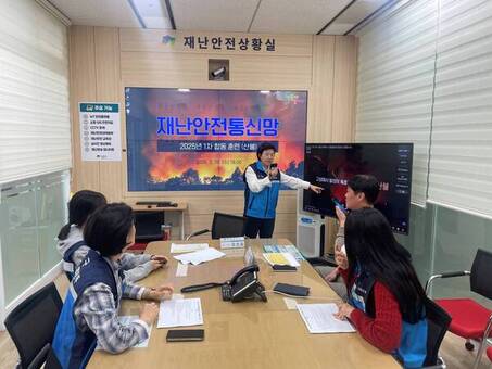 성동구, 재난안전통신망 합동훈련 실시… 산불 대응 점검