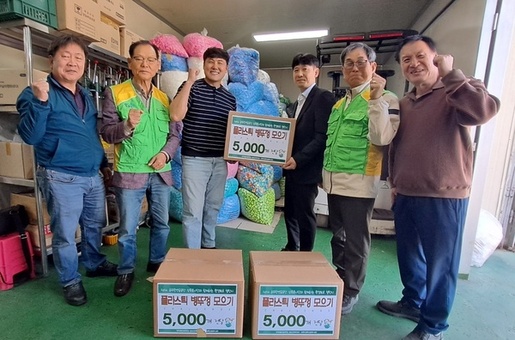 공무원연금공단 광주전북지부, 플라스틱 병뚜껑 모아 자원순환 실천