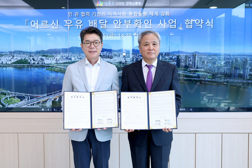 성동구, 우유 배달로 통합돌봄 어르신 안부 살핀다