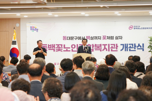 이태인 동대문구의장 동정