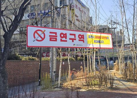 성동구, '마장동 자작나무 숲정원' 금연구역 지정으로 더욱 쾌적해진다