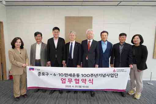 종로구, 6·10만세운동 100주년… 역사 계승·미래 교육 잇는다