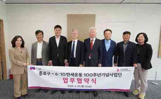 종로구, 6·10만세운동 100주년… 역사 계승·미래 교육 잇는다