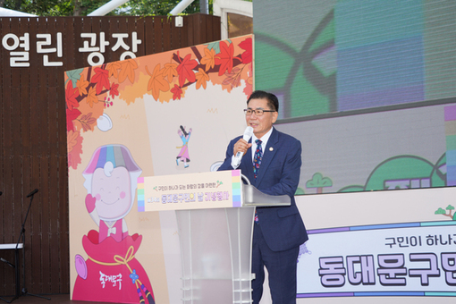 이태인 동대문구의장 동정