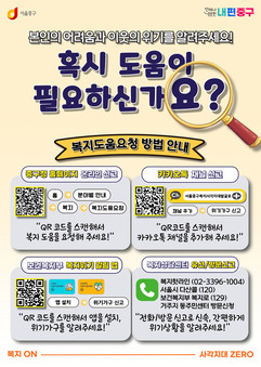 중구, 찾아오는 추위에  ‘복지 위기가구 발굴’속도 낸다