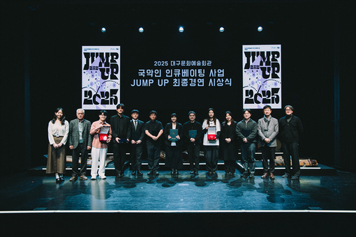 2025 대구문화예술회관 국악인 인큐베이팅 사업 JUMP UP, 대상은 ‘소리빛(SoriBeat)’