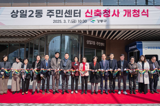 강동구, 상일2동주민센터 신축청사 개청식 개최