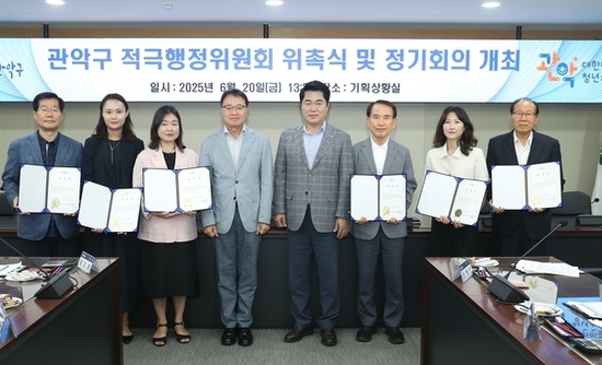 관악구, 새롭게 출범한 적극행정위원회로  주민 체감형 행정 혁신 가속